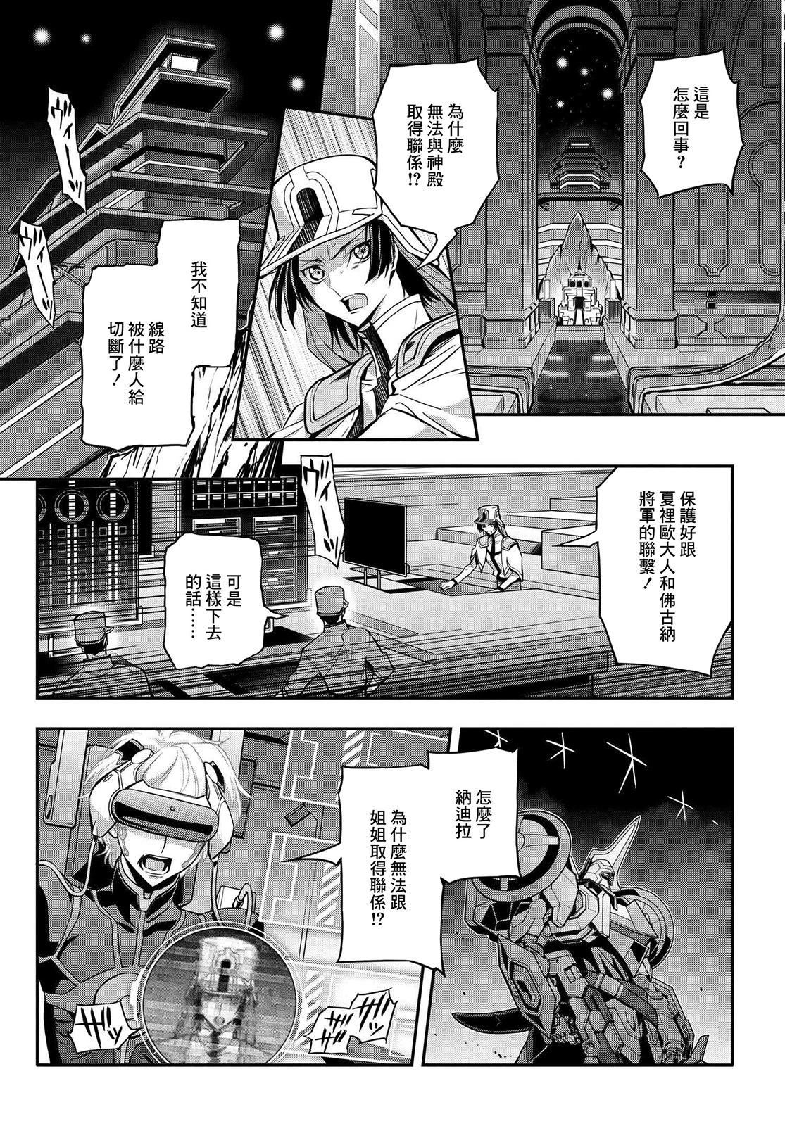 反叛的魯魯修Re - 復活20 - 1