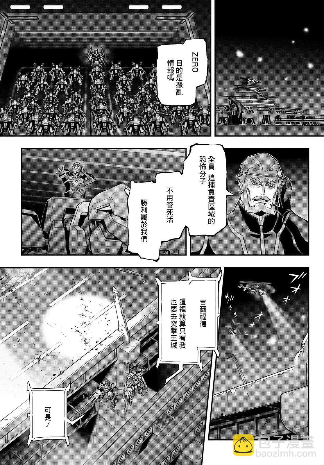 反叛的魯魯修Re - 復活20 - 2