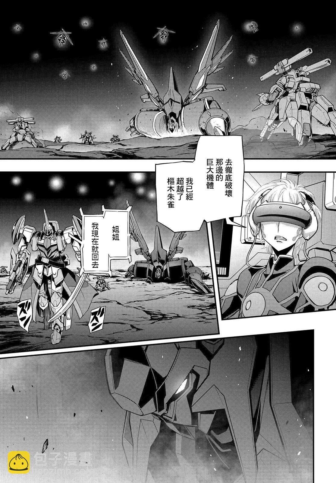 反叛的魯魯修Re - 復活20 - 5