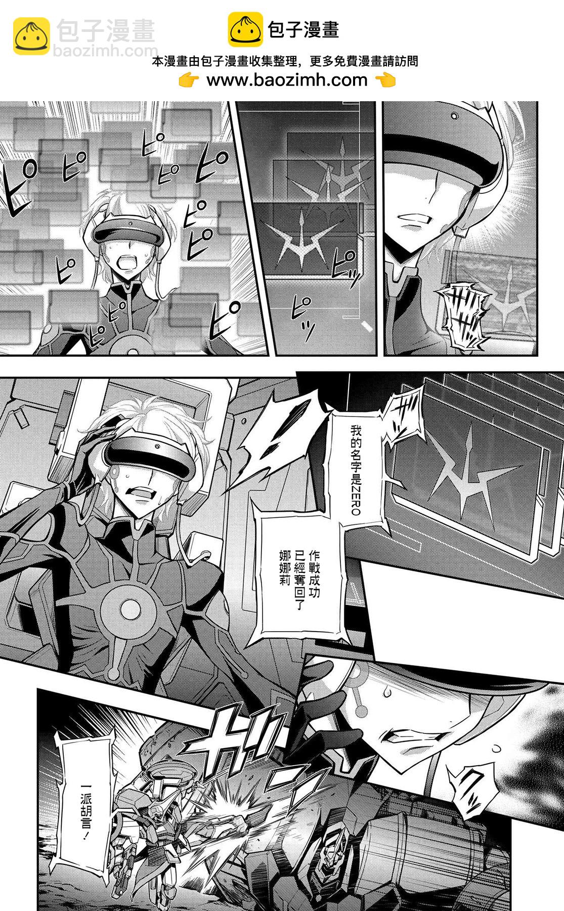 反叛的魯魯修Re - 復活20 - 2