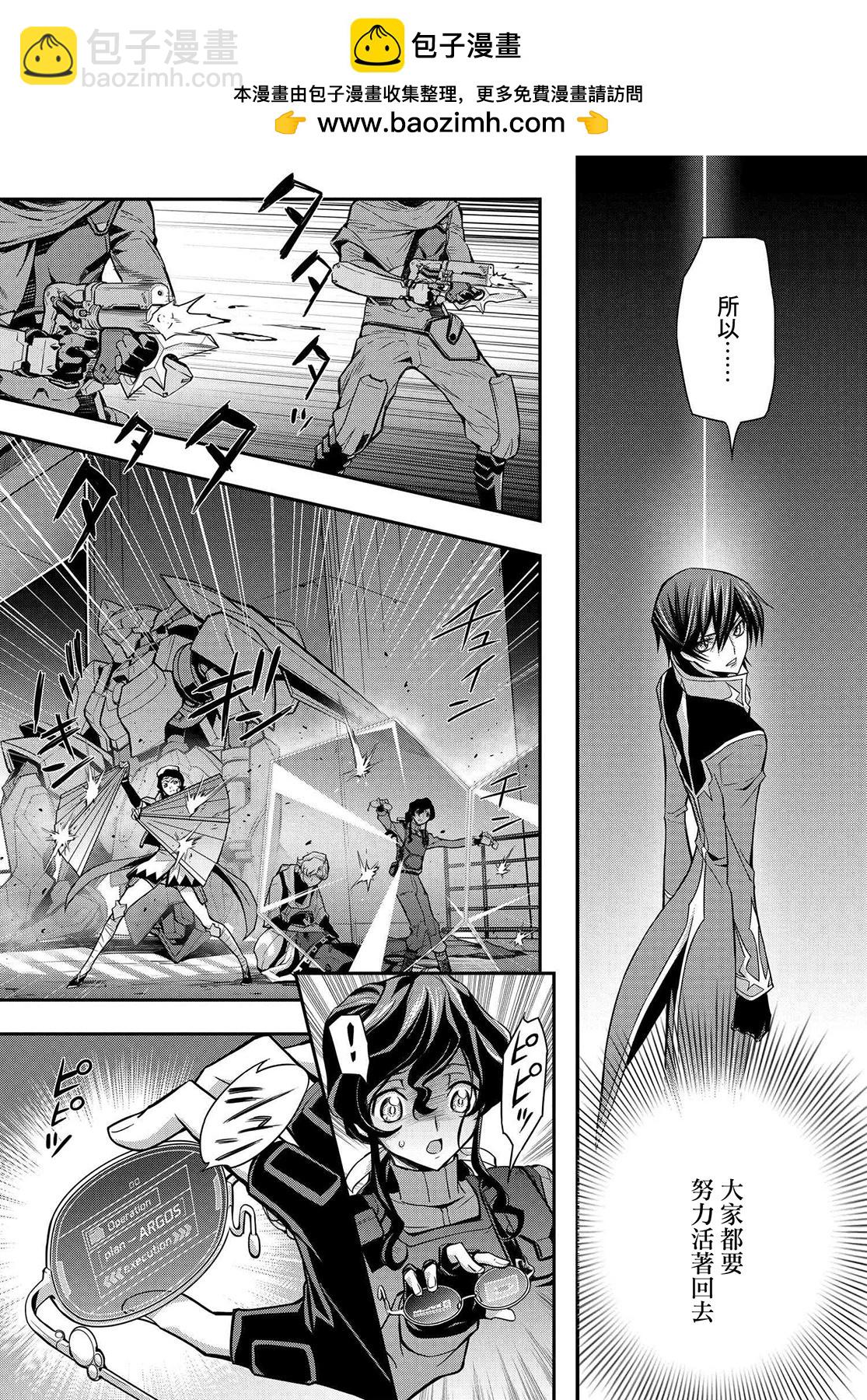 反叛的魯魯修Re - 復活20 - 3