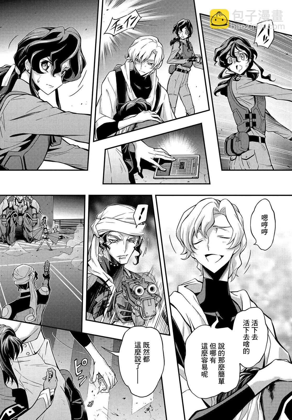 反叛的魯魯修Re - 復活20 - 4