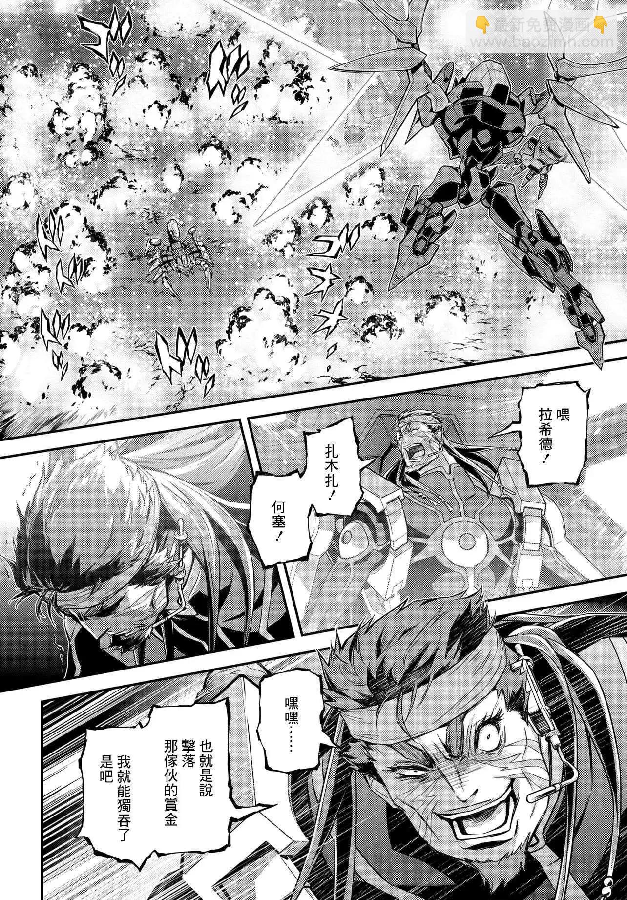 反叛的魯魯修Re - 復活21 - 3