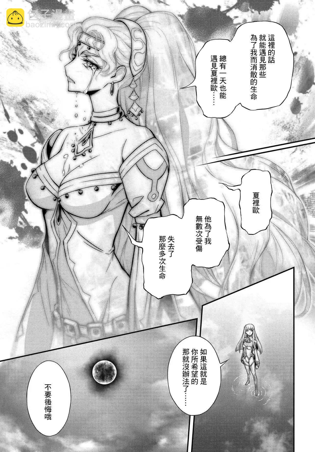 反叛的魯魯修Re - 復活21 - 2