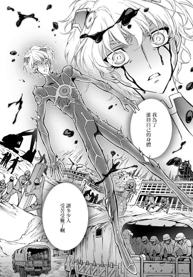 反叛的魯魯修Re - 復活21.9 - 3