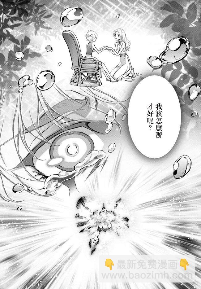 反叛的魯魯修Re - 復活21.9 - 1