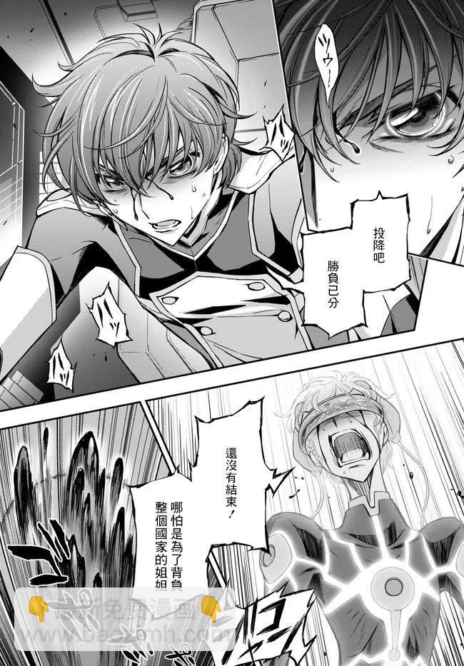 反叛的魯魯修Re - 復活21.9 - 2