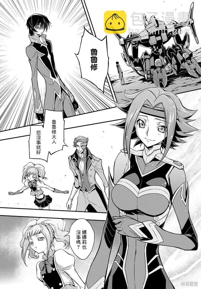 反叛的魯魯修Re - 復活22.2 - 6