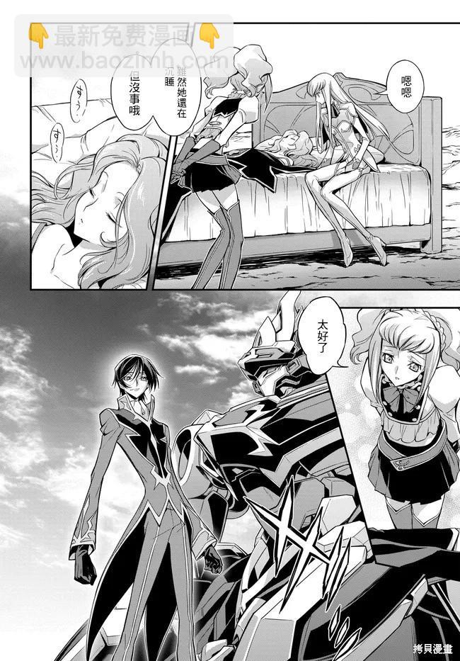 反叛的魯魯修Re - 復活22.2 - 1