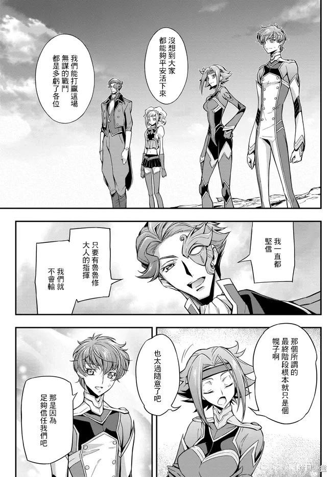 反叛的魯魯修Re - 復活22.2 - 2