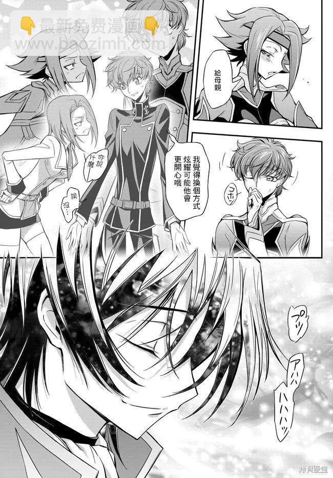 反叛的魯魯修Re - 復活22.2 - 4