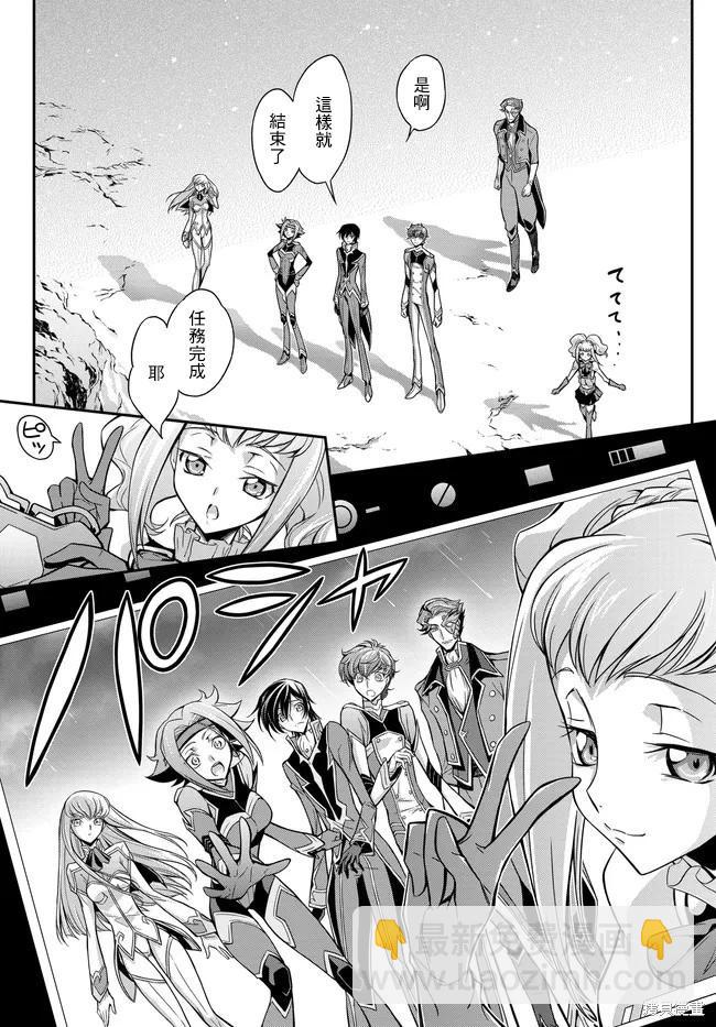 反叛的魯魯修Re - 復活22.2 - 6