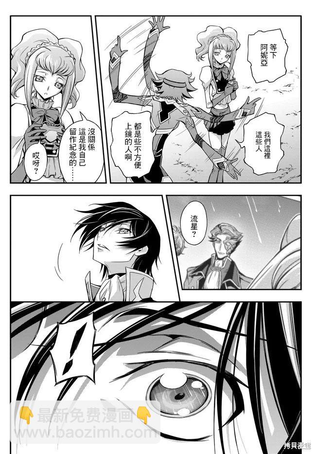 反叛的魯魯修Re - 復活22.2 - 1