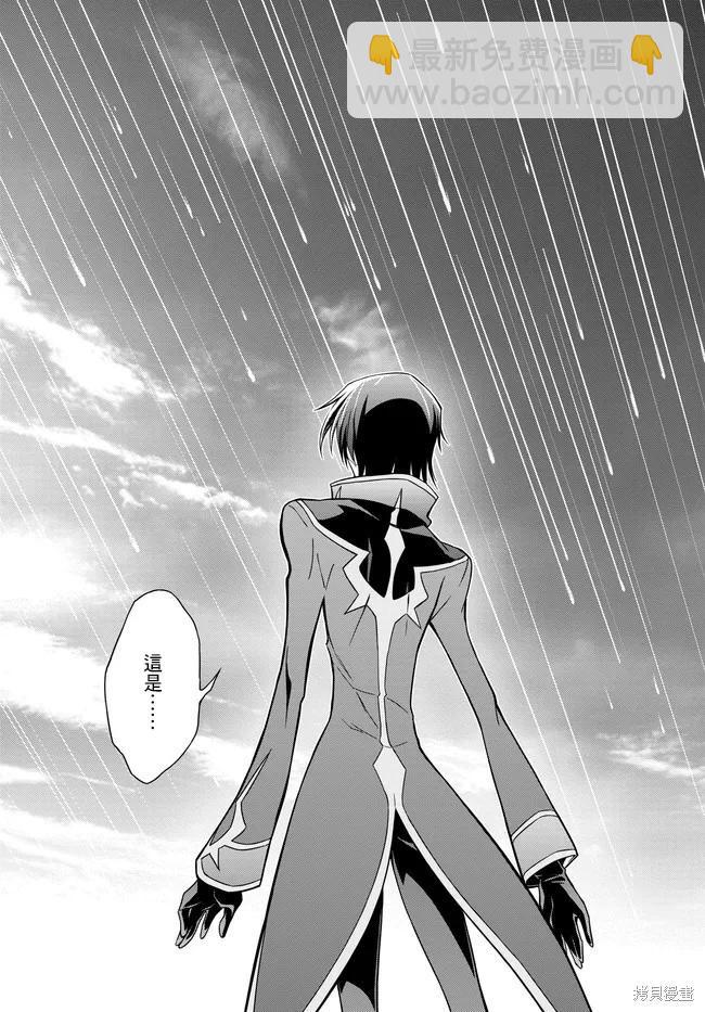 反叛的魯魯修Re - 復活22.2 - 2