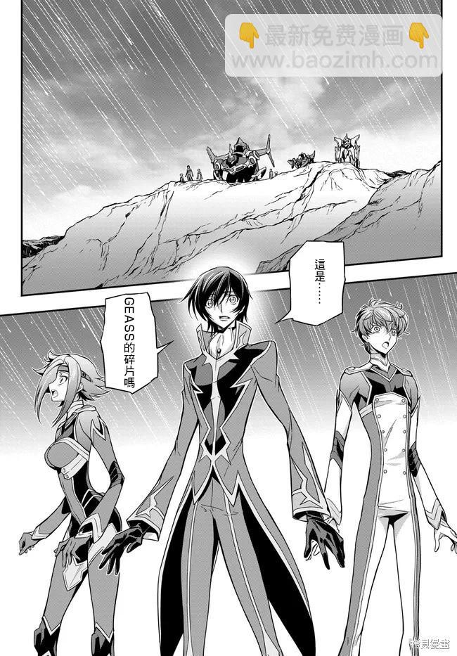 反叛的魯魯修Re - 復活22.2 - 6