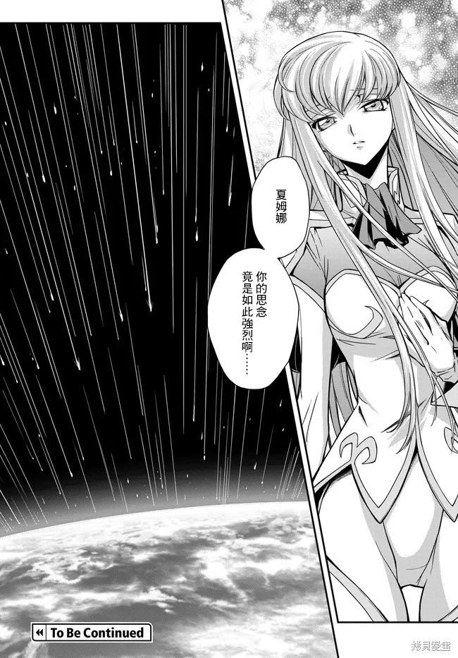 反叛的魯魯修Re - 復活22.2 - 1