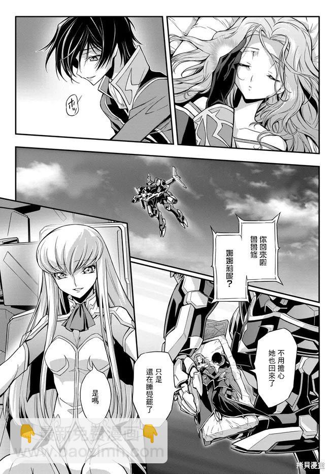 反叛的魯魯修Re - 復活22.2 - 4