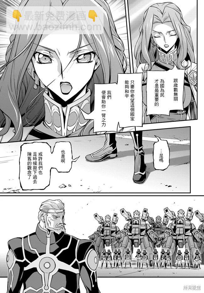 反叛的魯魯修Re - 復活22.2 - 2