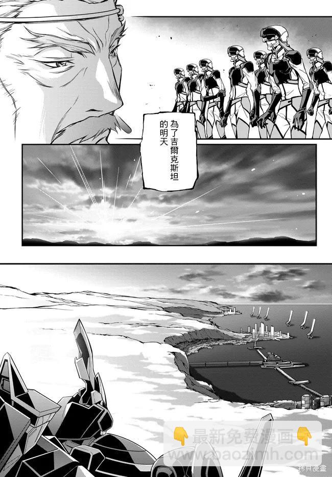 反叛的魯魯修Re - 復活22.2 - 3