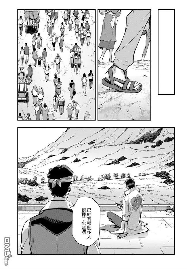 反叛的魯魯修Re - 第23.2話 - 1