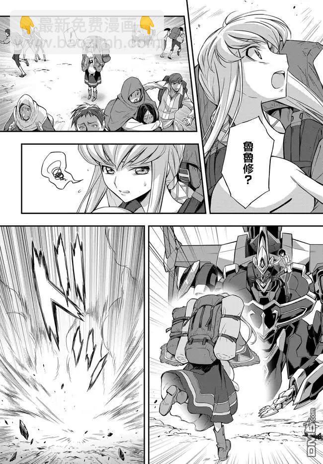 反叛的魯魯修Re - 第23.2話 - 6