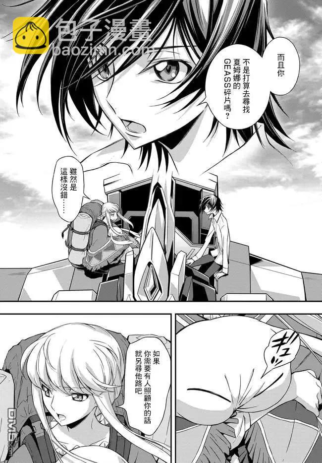 反叛的魯魯修Re - 第23.2話 - 3