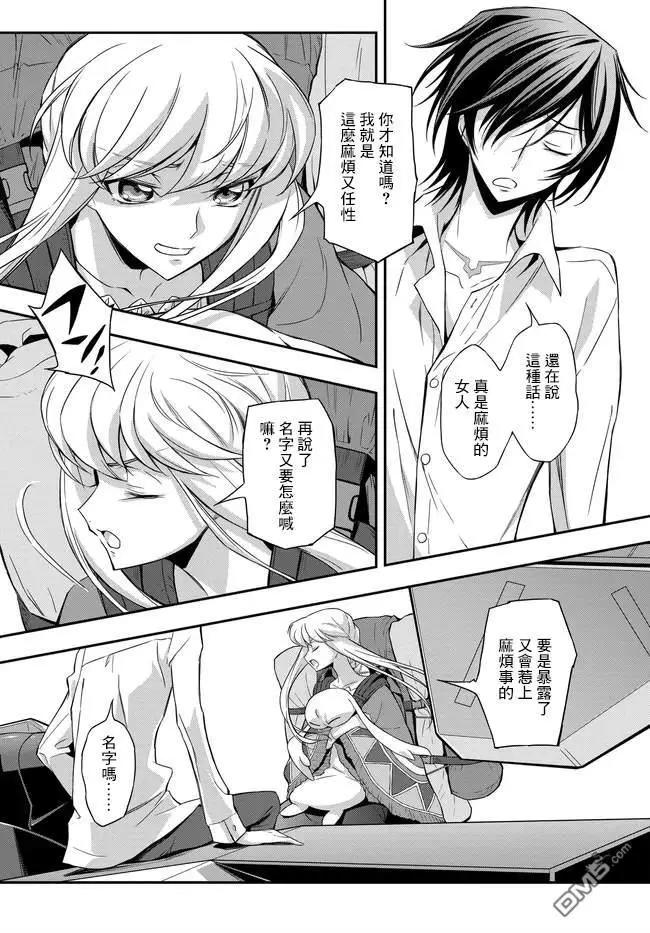 反叛的魯魯修Re - 第23.2話 - 4