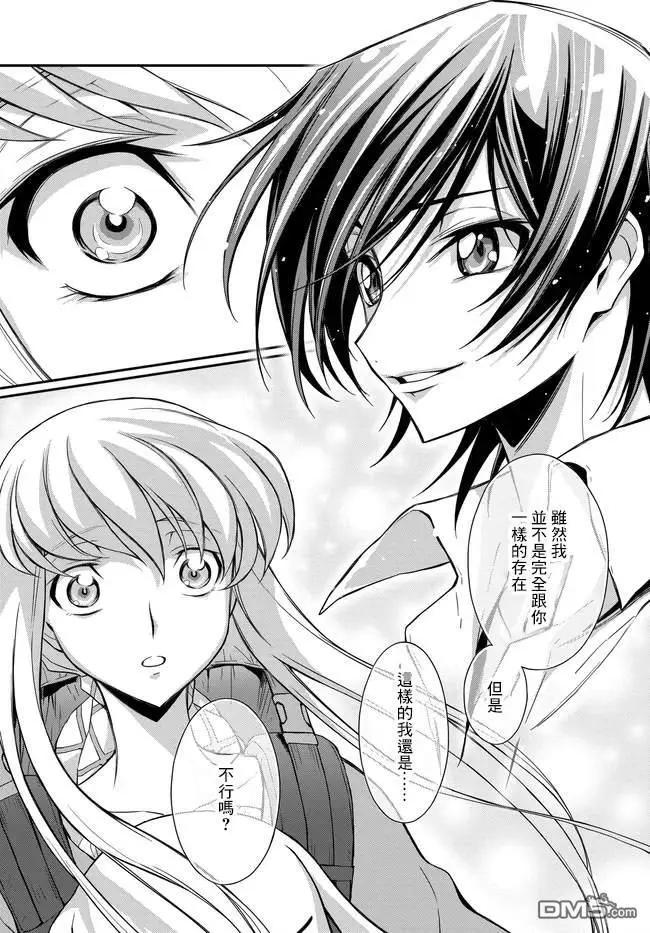 反叛的魯魯修Re - 第23.2話 - 6