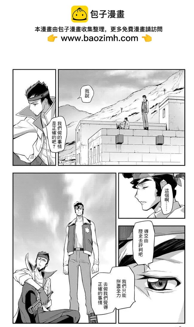 反叛的魯魯修Re - 第23.2話 - 2