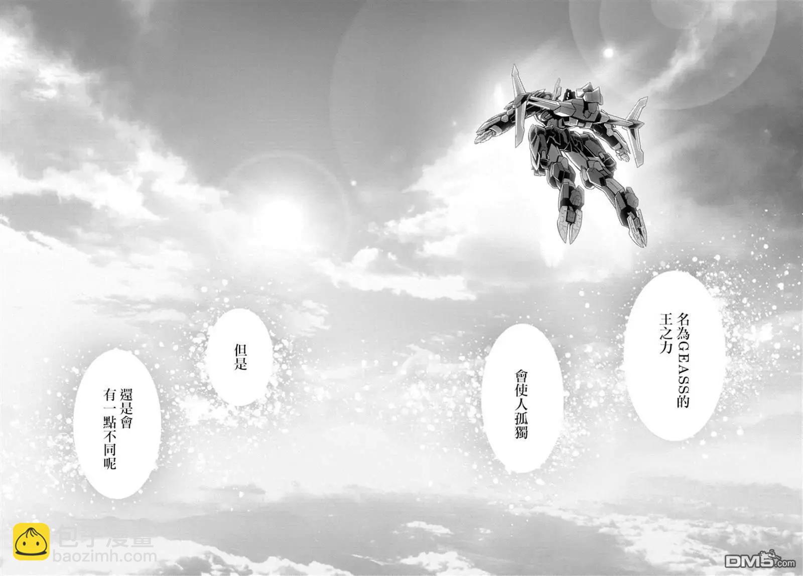 反叛的魯魯修Re - 第23.2話 - 3