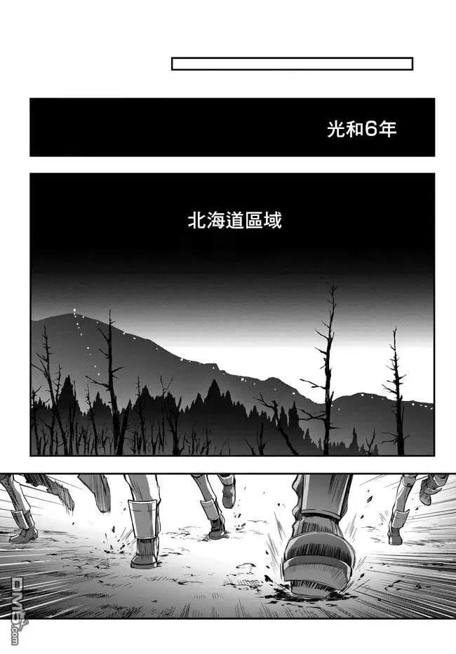 反叛的魯魯修Re - 第23.2話 - 4