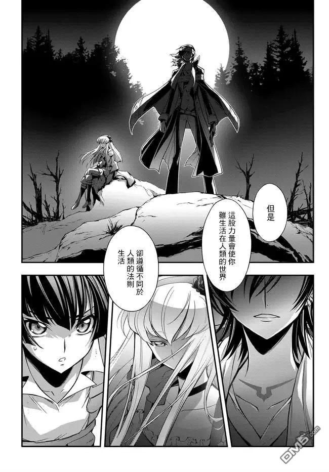 反叛的魯魯修Re - 第23.2話 - 2