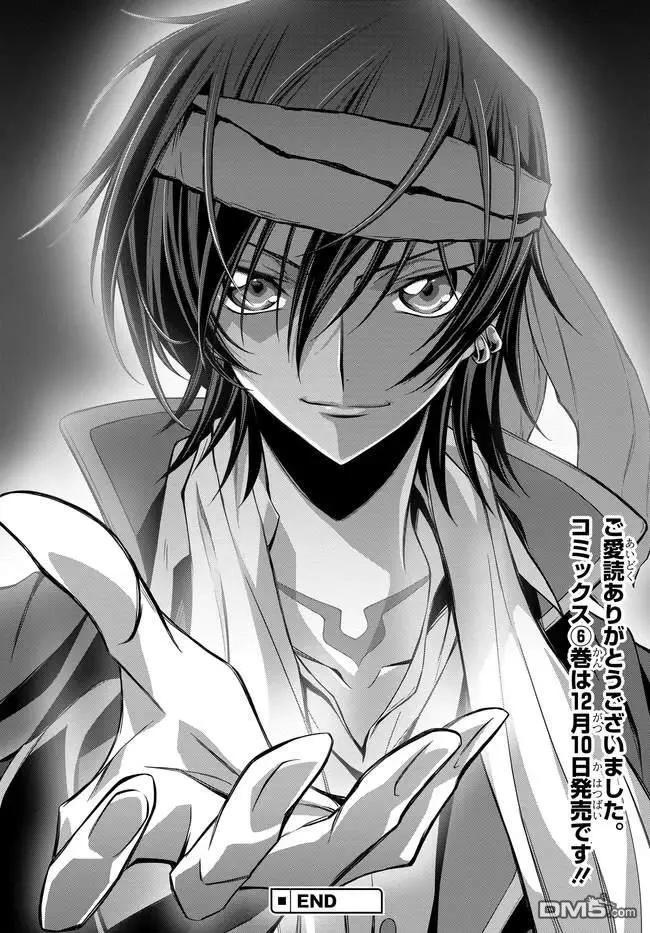 反叛的魯魯修Re - 第23.2話 - 5