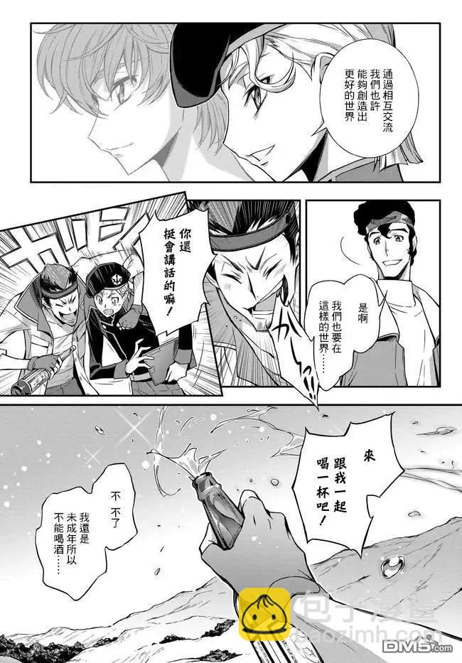 反叛的魯魯修Re - 第23.2話 - 4