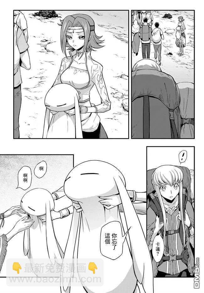 反叛的魯魯修Re - 第23.2話 - 6