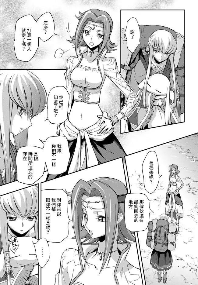 反叛的魯魯修Re - 第23.2話 - 1