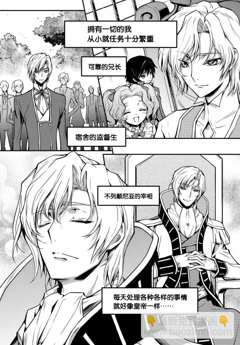 反叛的魯魯修Re - 8話 - 2