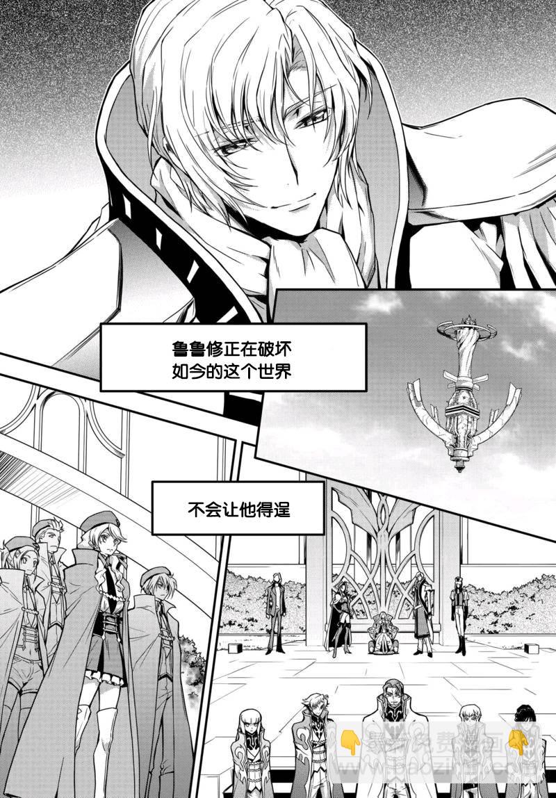 反叛的魯魯修Re - 8話 - 5