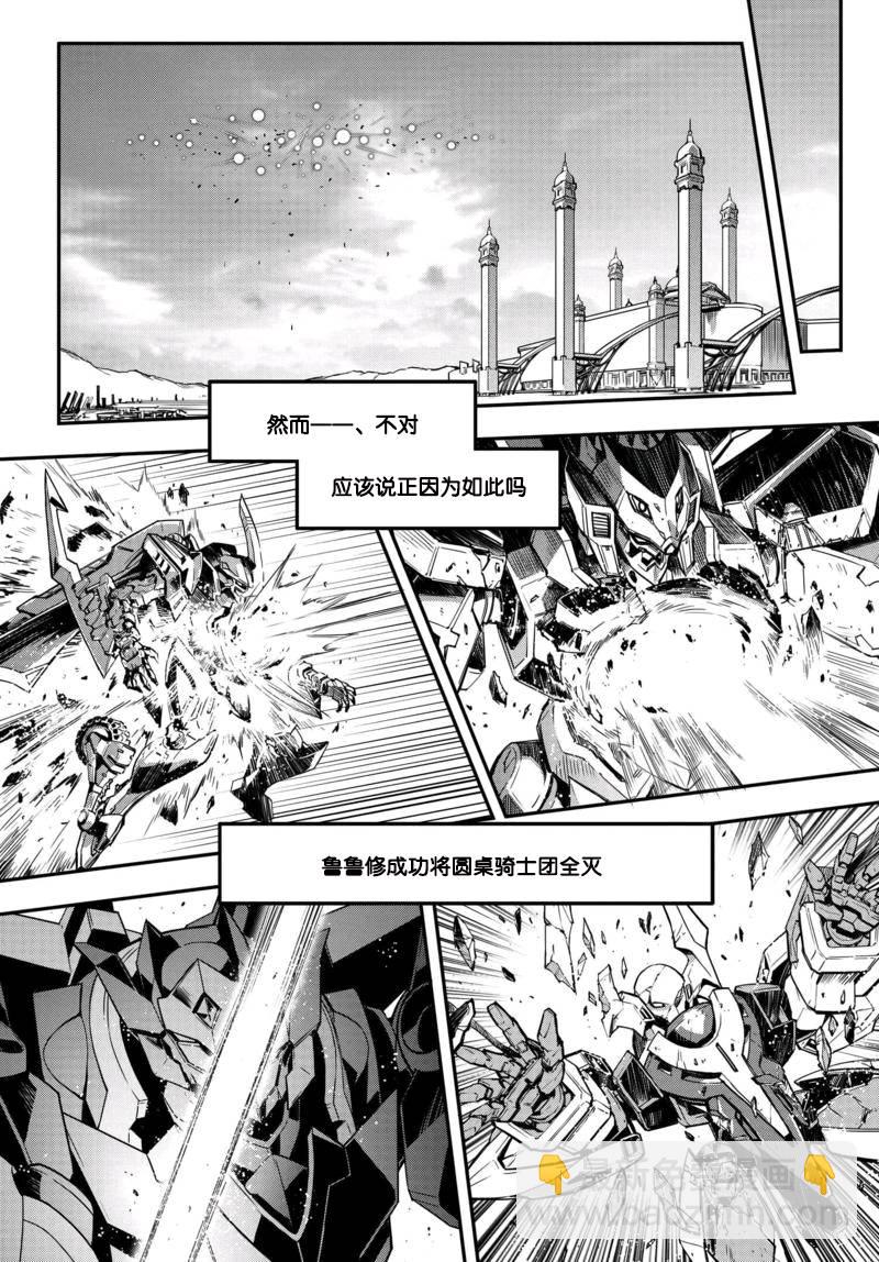 反叛的魯魯修Re - 8話 - 3