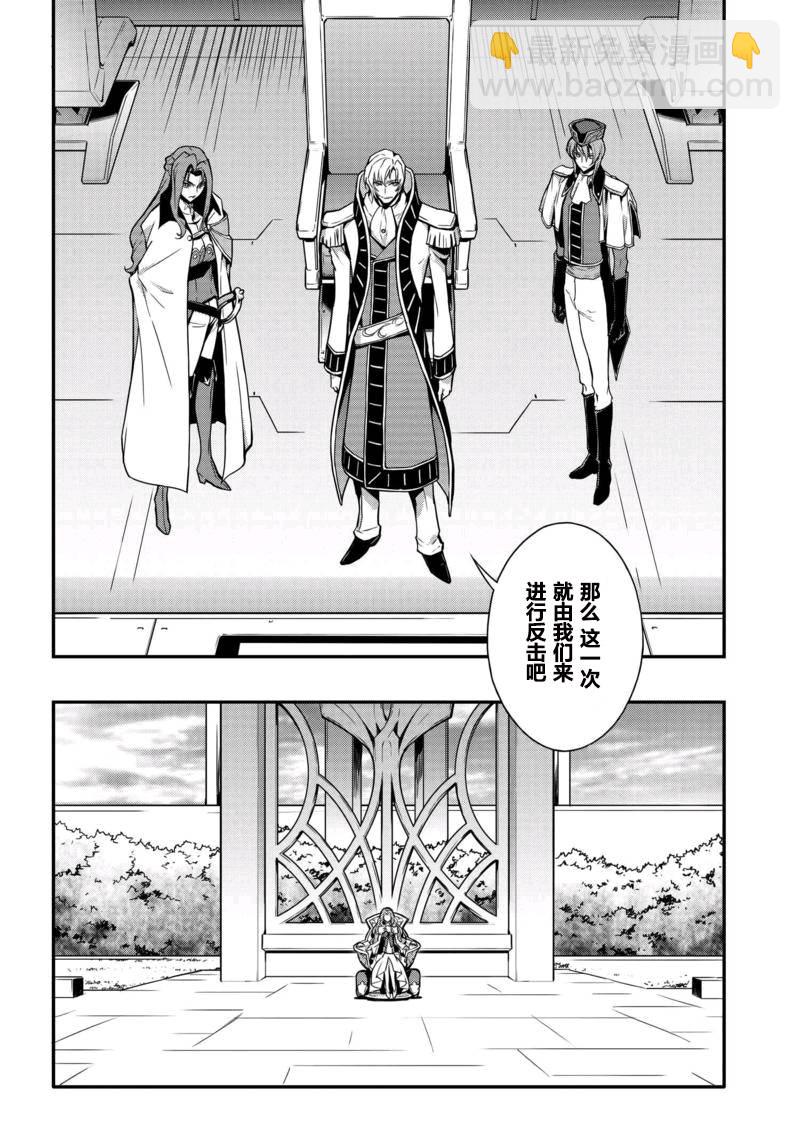 反叛的魯魯修Re - 8話 - 5