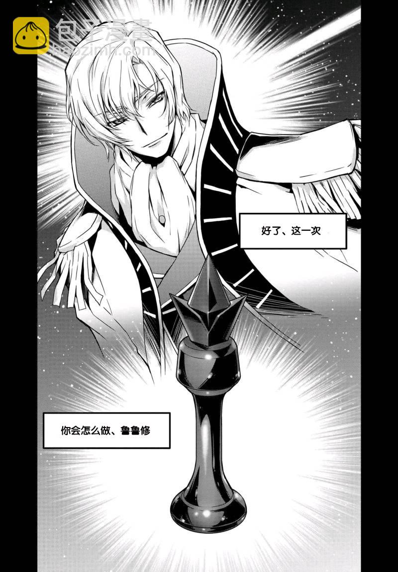 反叛的魯魯修Re - 8話 - 1