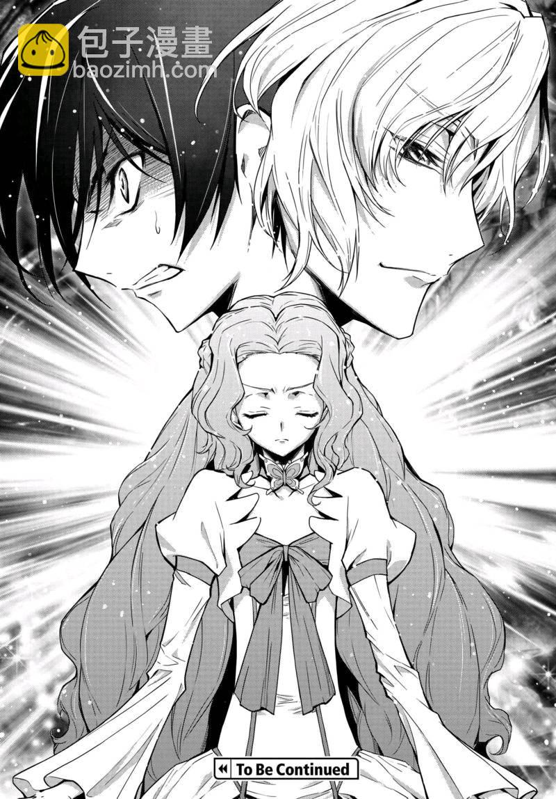 反叛的魯魯修Re - 8話 - 2