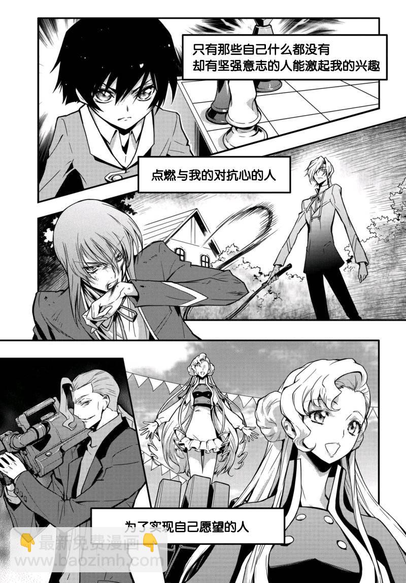 反叛的魯魯修Re - 8話 - 3