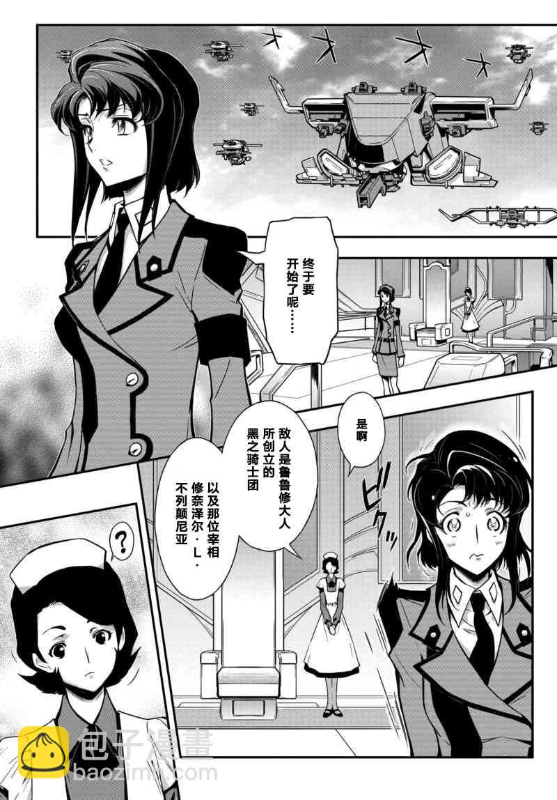 反叛的魯魯修Re - 10話 - 4