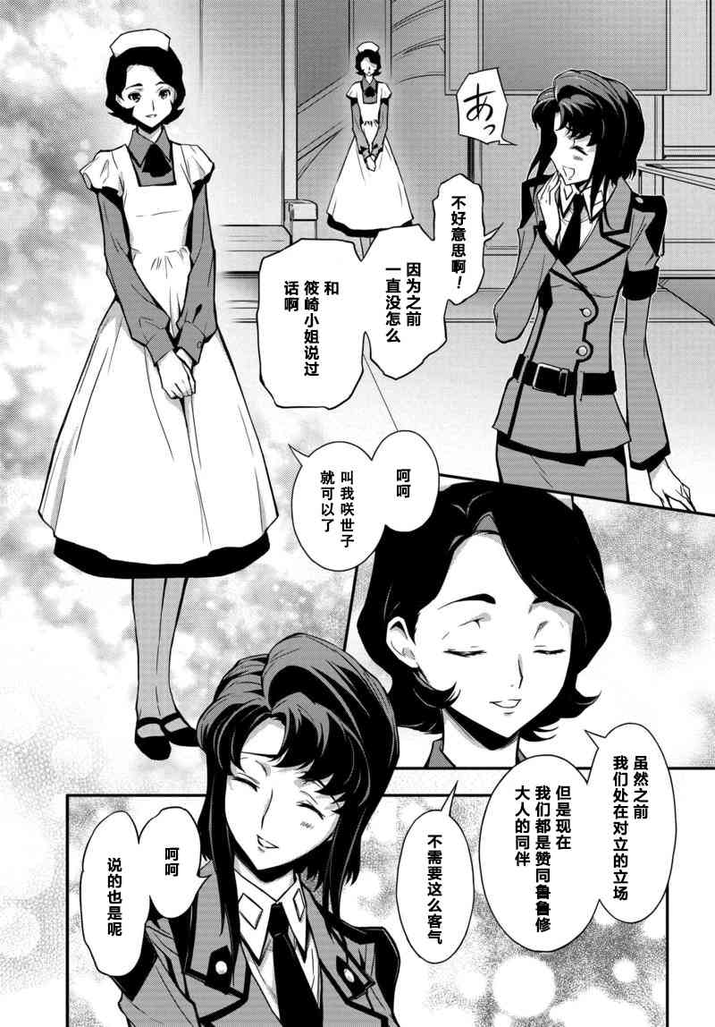 反叛的魯魯修Re - 10話 - 5