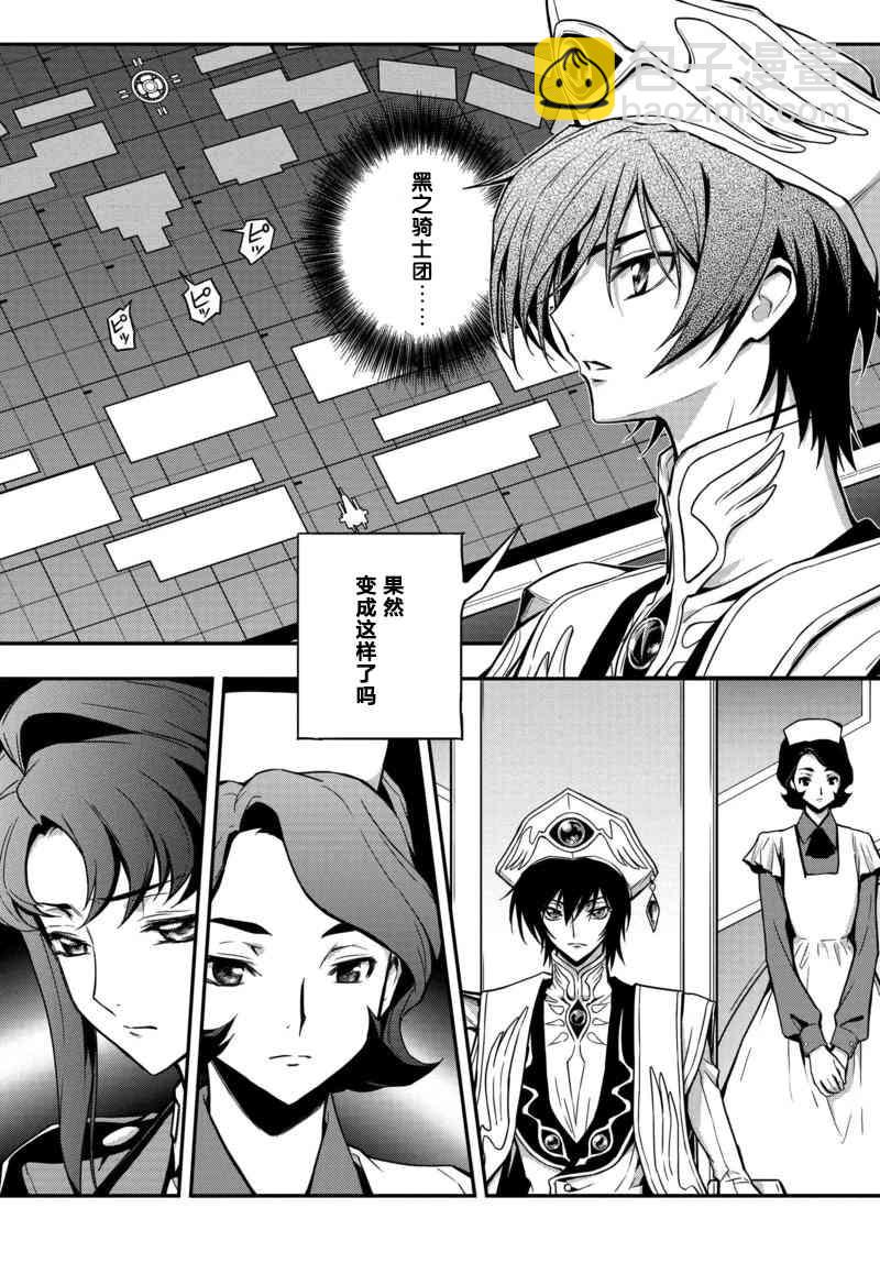 反叛的魯魯修Re - 10話 - 1