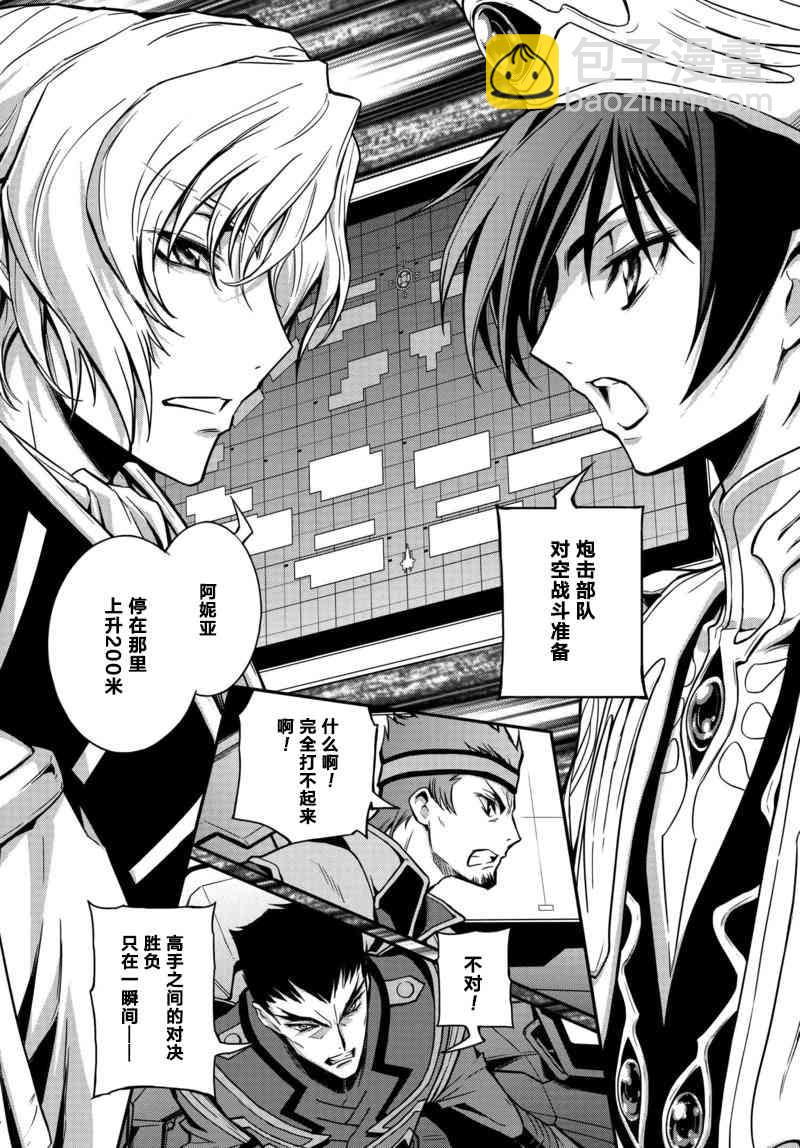 反叛的魯魯修Re - 10話 - 4