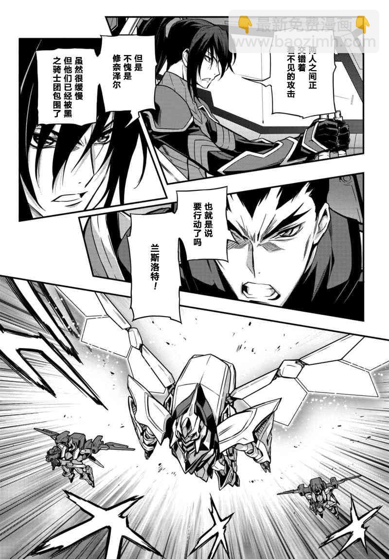 反叛的魯魯修Re - 10話 - 5