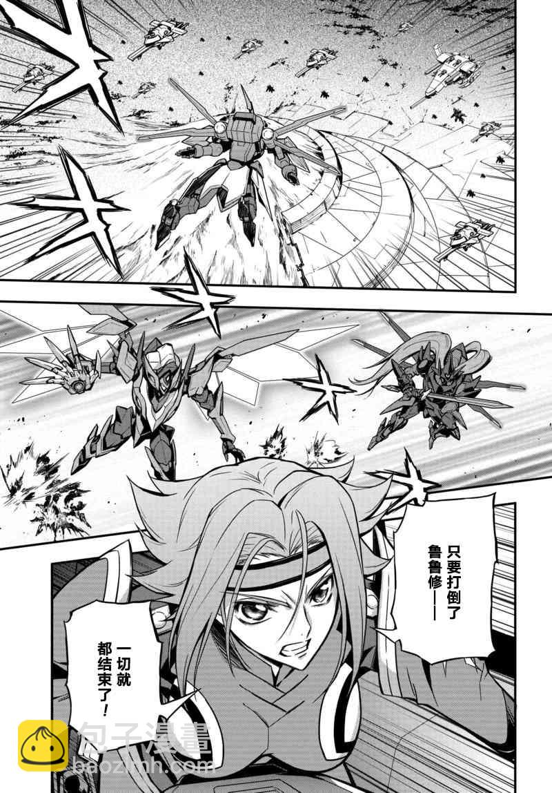 反叛的魯魯修Re - 10話 - 1