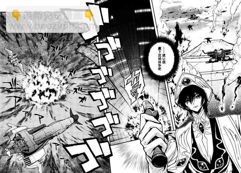 反叛的魯魯修Re - 10話 - 4